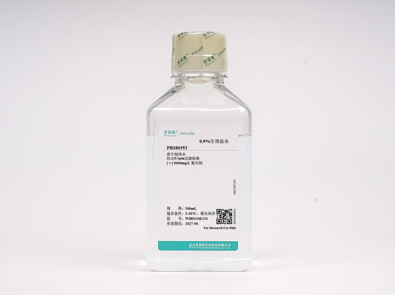 0.9%生理鹽水