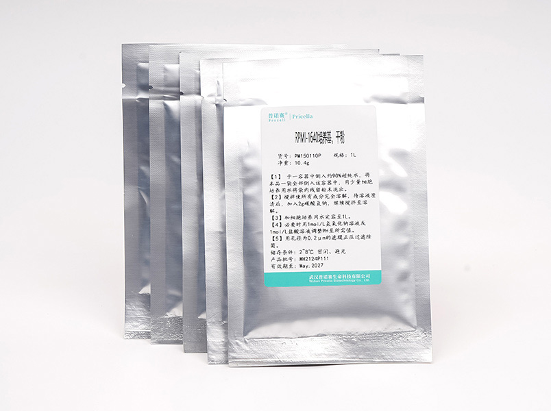 RPMI-1640培養(yǎng)基，干粉