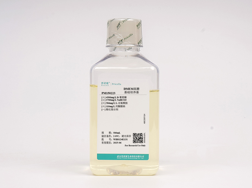 DMEM高糖(不含酚紅)