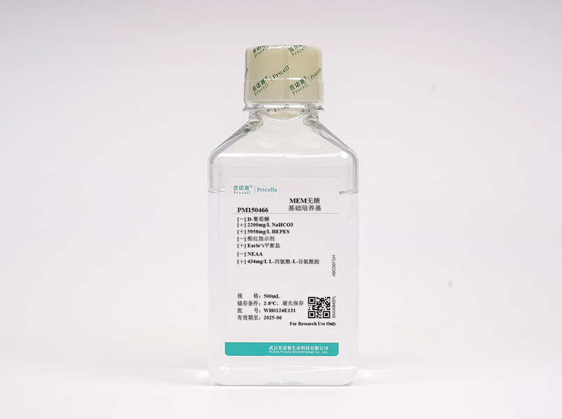 MEM無(wú)糖 (不含酚紅，含L-丙氨酰-L-谷氨酰胺、HEPES)