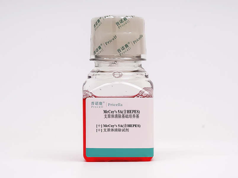“支原體”清除基礎(chǔ)培養(yǎng)基(McCoy's 5A，含HEPES)